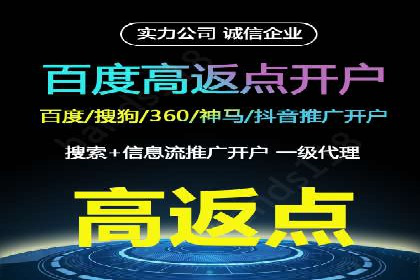 互联网金融渠道开户返点趋势