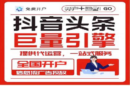 信息流广告投放策略优化指南